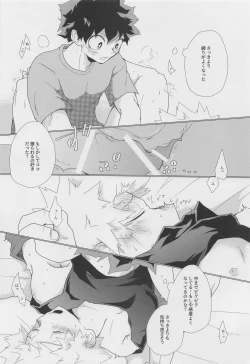 Page 21 of Koyoi,  Yoidore  Kimi Shirazu