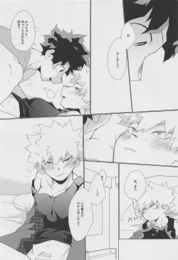 Page 22 of Koyoi,  Yoidore  Kimi Shirazu