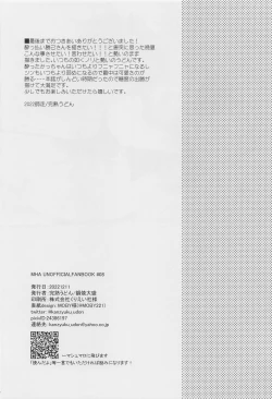 Page 29 of Koyoi,  Yoidore  Kimi Shirazu