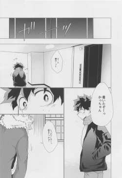 Page 5 of Koyoi,  Yoidore  Kimi Shirazu