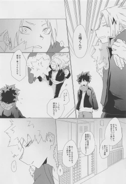 Page 6 of Koyoi,  Yoidore  Kimi Shirazu