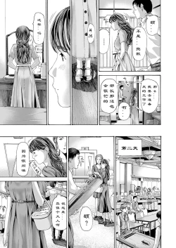 Page 10 of Kaze to Hikari to... Ch. 1-3 | 风与光之中  1~3【花莲汉化组】