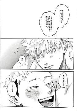 Page 20 of Sore ga Aitte Yatsu desho - the prostate orgasm