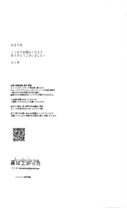 Page 31 of Sore ga Aitte Yatsu desho - the prostate orgasm