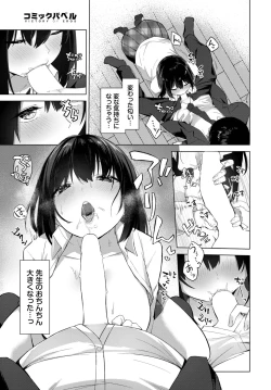 Page 174 of COMIC BAVEL 2023-09