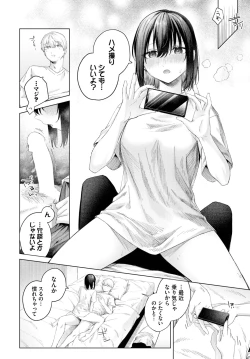 Page 197 of COMIC BAVEL 2023-09