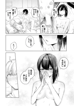 Page 199 of COMIC BAVEL 2023-09