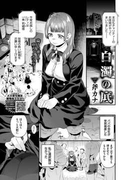 Page 232 of COMIC BAVEL 2023-09