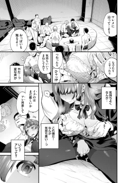 Page 234 of COMIC BAVEL 2023-09