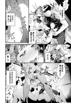 Page 247 of COMIC BAVEL 2023-09