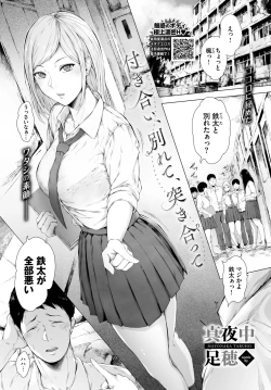 Page 252 of COMIC BAVEL 2023-09