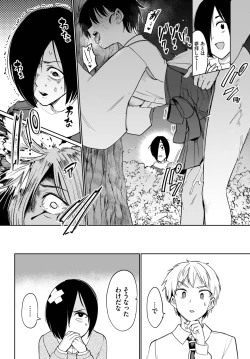 Page 283 of COMIC BAVEL 2023-09