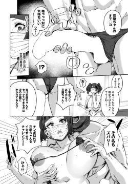 Page 307 of COMIC BAVEL 2023-09