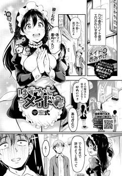 Page 364 of COMIC BAVEL 2023-09