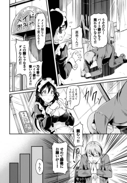 Page 365 of COMIC BAVEL 2023-09