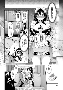 Page 369 of COMIC BAVEL 2023-09