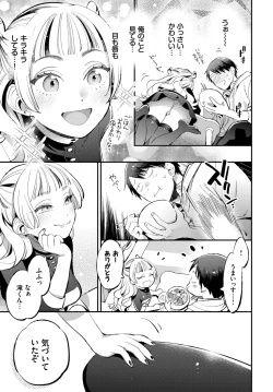 Page 410 of COMIC BAVEL 2023-09