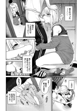 Page 45 of COMIC BAVEL 2023-09