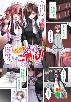 Page 474 of COMIC BAVEL 2023-09