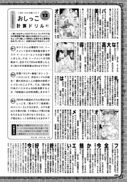 Page 485 of COMIC BAVEL 2023-09