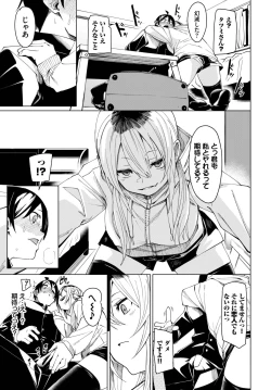 Page 64 of COMIC BAVEL 2023-09