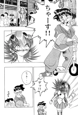 Page 12 of Get Sweet ”A” Low Phone