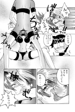 Page 18 of Get Sweet ”A” Low Phone