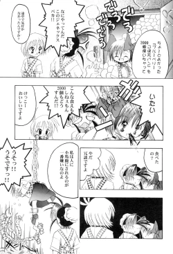 Page 15 of Get Sweet ”A” Low Phone