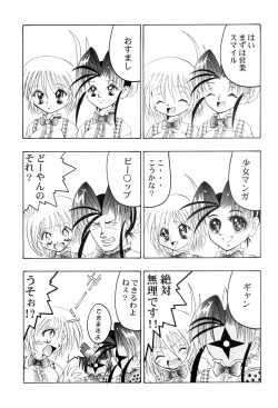 Page 17 of Get Sweet ”A” Low Phone