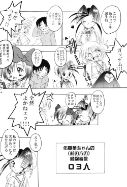 Page 34 of Get Sweet ”A” Low Phone