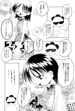 Page 8 of Get Sweet ”A” Low Phone