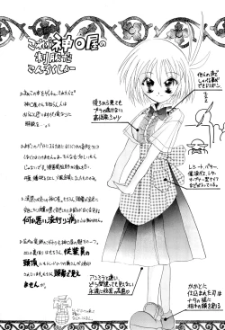 Page 9 of Get Sweet ”A” Low Phone