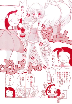 Page 11 of Get Sweet ”A” Low Phone Anna Mirrors ORIGINAL STORY