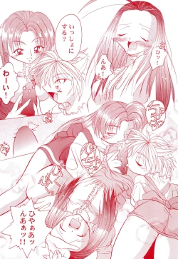 Page 20 of Get Sweet ”A” Low Phone Anna Mirrors ORIGINAL STORY