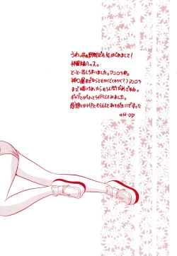 Page 6 of Get Sweet ”A” Low Phone Anna Mirrors ORIGINAL STORY