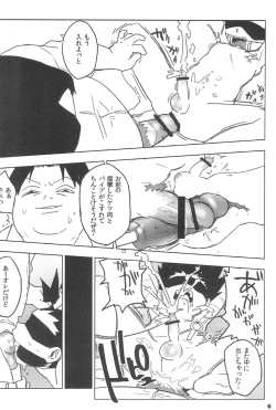 Page 8 of Yubikiru Aida ni Seigon o