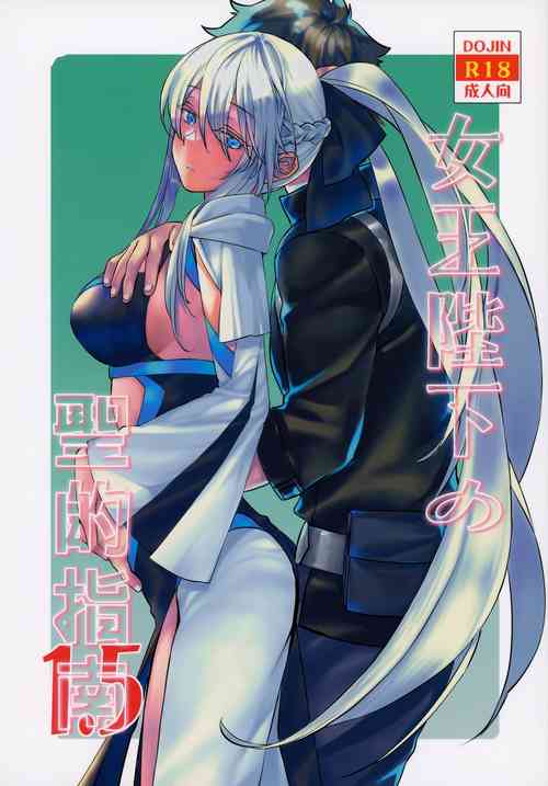 Download Joouheika no Seiteki Shinan 1.5