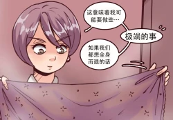 Page 10 of K no Akuheki