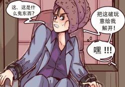 Page 14 of K no Akuheki