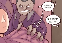 Page 25 of K no Akuheki