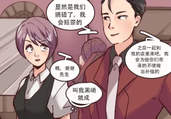 Page 29 of K no Akuheki