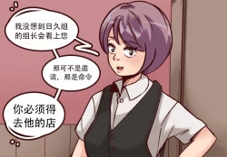 Page 37 of K no Akuheki