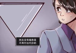 Page 3 of K no Akuheki