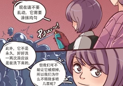 Page 48 of K no Akuheki