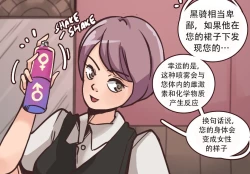 Page 54 of K no Akuheki