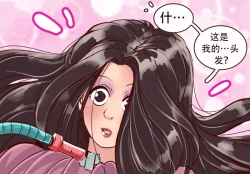 Page 64 of K no Akuheki