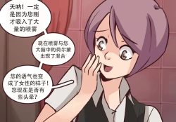 Page 67 of K no Akuheki