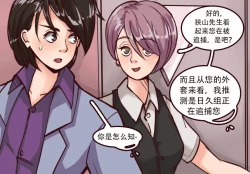 Page 7 of K no Akuheki