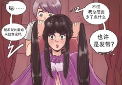 Page 85 of K no Akuheki