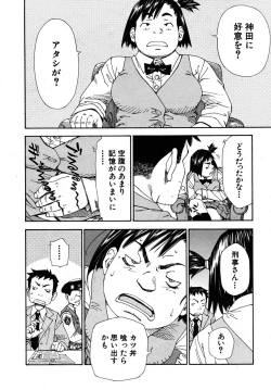 Page 18 of Hime-chan to Karasu